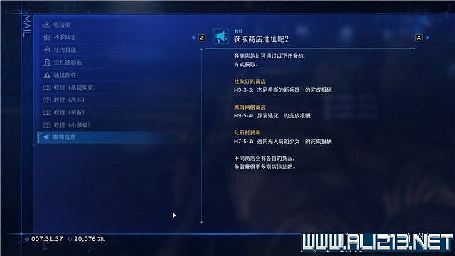 《最終幻想7核心危機重聚》任務攻略流程詳解 任務怎麽做? 《最終幻想7核心危機重聚》任務攻略流程詳解 任務怎麽做?