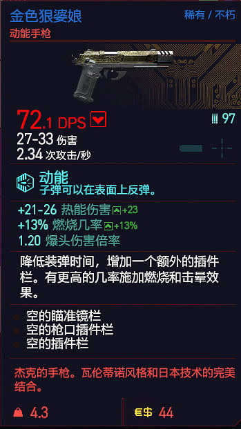 《電馭叛客2077》遠程武器屬性圖鑒大全 遠程武器有哪些？