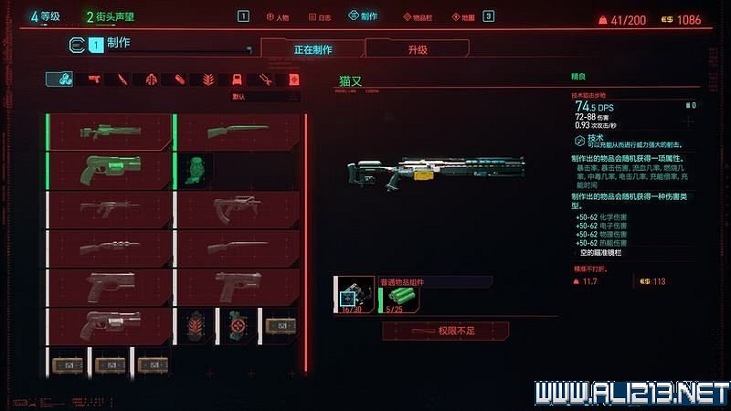 《電馭叛客2077》怎麽玩?新手教學+全收集+通關流程圖文攻略 《電馭叛客2077》怎麽玩?新手教學+全收集+通關流程圖文攻略