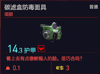 《電馭叛客2077》服裝有哪些?全服裝一覽 《電馭叛客2077》服裝有哪些?全服裝一覽