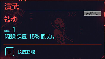 《電馭叛客2077》反應天賦圖鑒大全 反應專長有哪些？