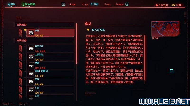 《電馭叛客2077》怎麽玩？新手教學+全收集+通關流程圖文攻略