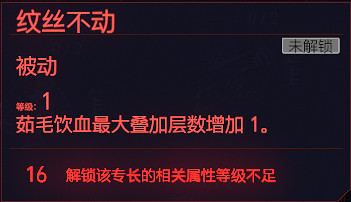 《電馭叛客2077》鎮定專長有哪些 遊戲鎮定全天賦圖鑒