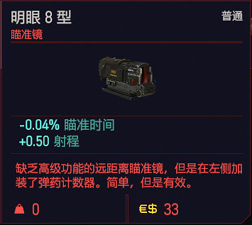 《電馭叛客2077》配件和插件有哪些？配件插件一覽