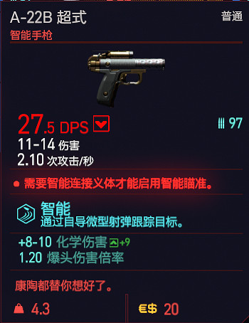 《電馭叛客2077》遠程武器屬性圖鑒大全 遠程武器有哪些？