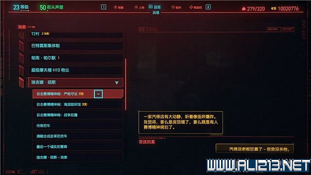 《電馭叛客2077》怎麽玩？新手教學+全收集+通關流程圖文攻略