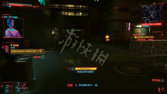 《電馭叛客2077》圖文攻略:全主線流程+全支線任務+全委托+武器介紹+製作系統+屬性加點+專長加點+地圖介紹+載具獲取+義體介紹 《電馭叛客2077》圖文攻略:全主線流程+全支線任務+全委托+武器介紹+製作系統+屬性加點+專長加點+地圖介紹+載具獲取+義體介紹