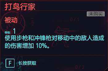 《電馭叛客2077》反應天賦圖鑒大全 反應專長有哪些？
