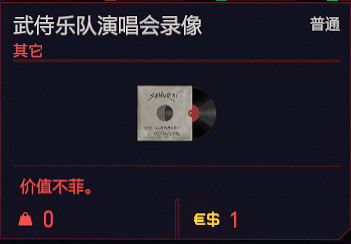 《電馭叛客2077》特殊道具有哪些？特殊道具介紹