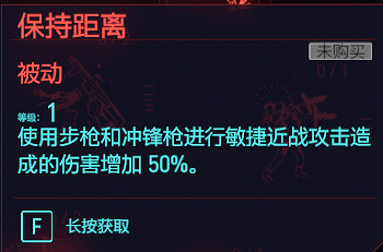 《電馭叛客2077》反應天賦圖鑒大全 反應專長有哪些？