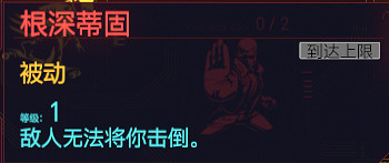 《電馭叛客2077》肉體專長有哪些 全肉體天賦介紹 《電馭叛客2077》肉體專長有哪些 全肉體天賦介紹