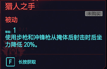 《電馭叛客2077》反應天賦圖鑒大全 反應專長有哪些？