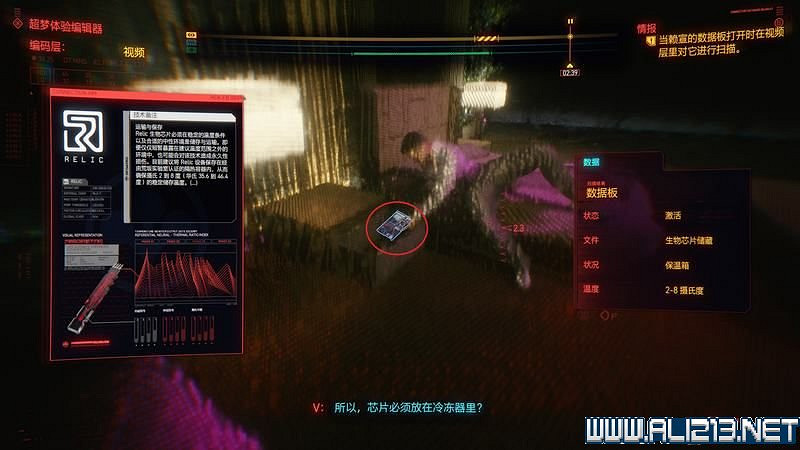 《電馭叛客2077》怎麽玩?新手教學+全收集+通關流程圖文攻略 《電馭叛客2077》怎麽玩?新手教學+全收集+通關流程圖文攻略