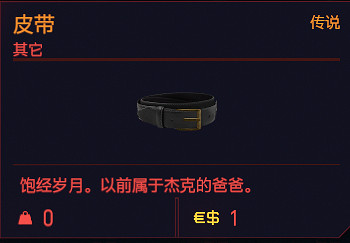 《電馭叛客2077》特殊道具有哪些？特殊道具介紹