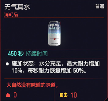 《電馭叛客2077》可消耗道具有哪些？消耗品一覽