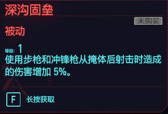 《電馭叛客2077》反應天賦圖鑒大全 反應專長有哪些？