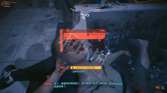 《電馭叛客2077》圖文攻略:全主線流程+全支線任務+全委托+武器介紹+製作系統+屬性加點+專長加點+地圖介紹+載具獲取+義體介紹 《電馭叛客2077》圖文攻略:全主線流程+全支線任務+全委托+武器介紹+製作系統+屬性加點+專長加點+地圖介紹+載具獲取+義體介紹