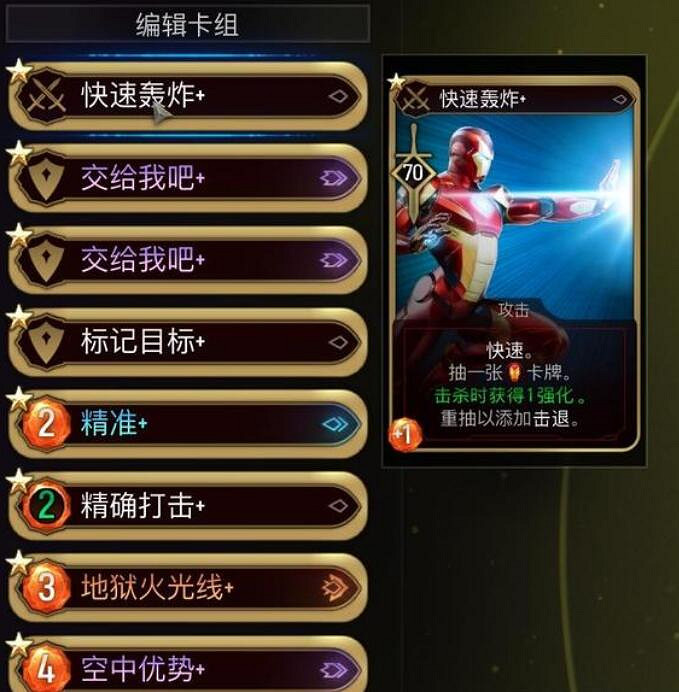 《漫威午夜之子》最高難度強力技能模組推薦 好用技能有哪些？