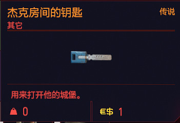 《電馭叛客2077》特殊道具有哪些？特殊道具介紹