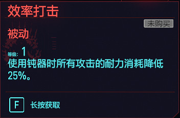 《電馭叛客2077》肉體專長有哪些 全肉體天賦介紹 《電馭叛客2077》肉體專長有哪些 全肉體天賦介紹