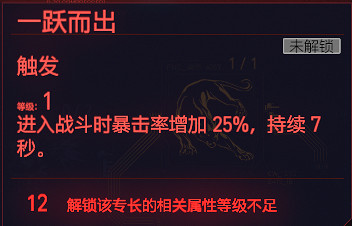 《電馭叛客2077》鎮定專長有哪些 遊戲鎮定全天賦圖鑒