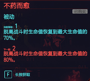 《電馭叛客2077》肉體專長有哪些 全肉體天賦介紹 《電馭叛客2077》肉體專長有哪些 全肉體天賦介紹