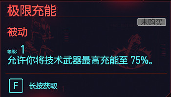 《電馭叛客2077》技術能力天賦圖鑒大全 技術能力專長有哪些？