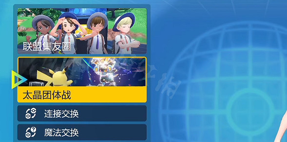 《寶可夢朱紫》怎麽快速升級？快速升級方法介紹