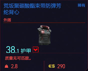 《電馭叛客2077》服裝有哪些?全服裝一覽 《電馭叛客2077》服裝有哪些?全服裝一覽