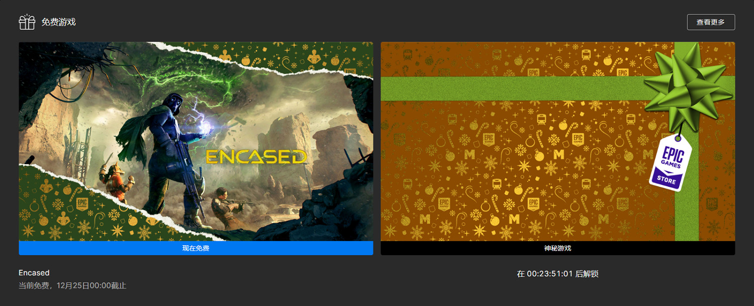 Epic每日喜加一第9彈:科幻RPG《Encased》免費領! Epic每日喜加一第9彈:科幻RPG《Encased》免費領!