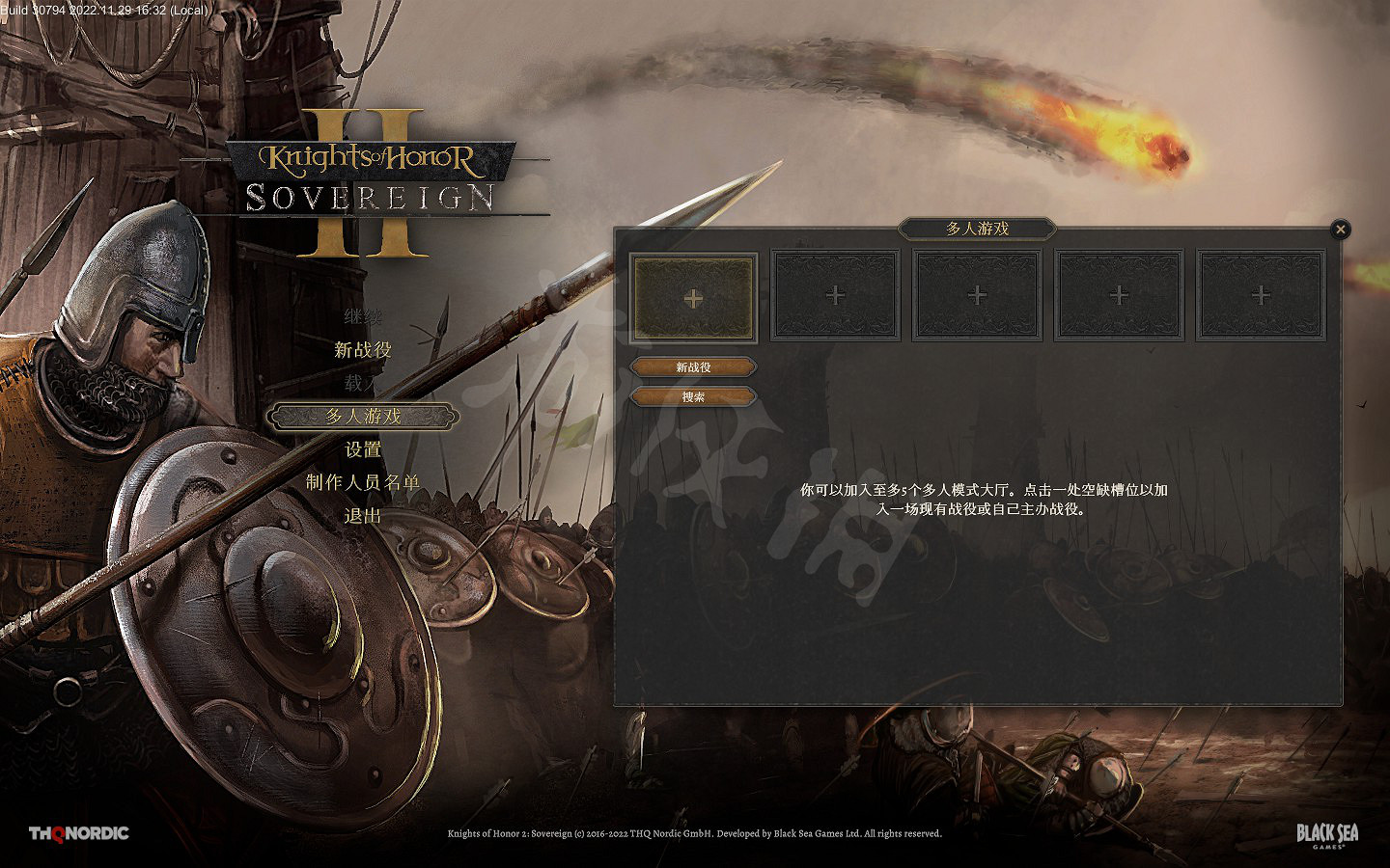 《榮譽騎士2君主》多人模式玩不了怎麽辦？多人模式進入方法分享