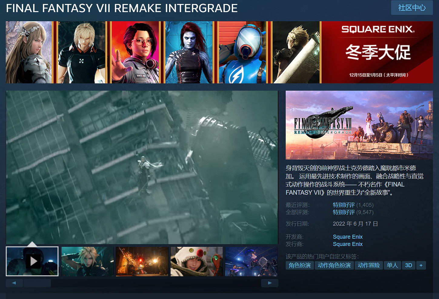 《FF7重製版》全平台打折開啟！Steam中國254元