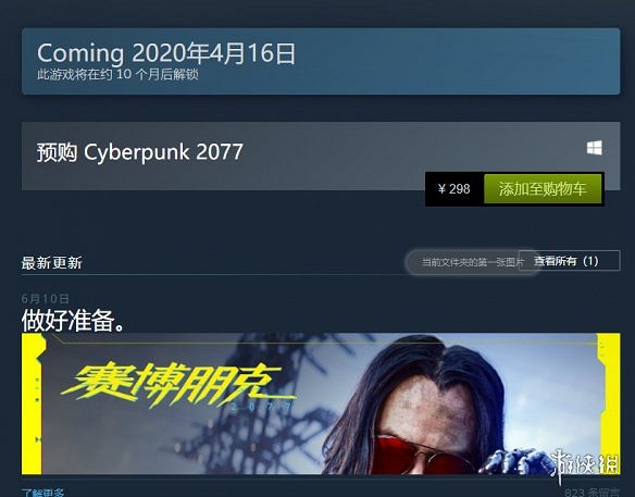 《電馭叛客2077》預購多少錢 遊戲預購價格+獎勵介紹 《電馭叛客2077》預購多少錢 遊戲預購價格+獎勵介紹