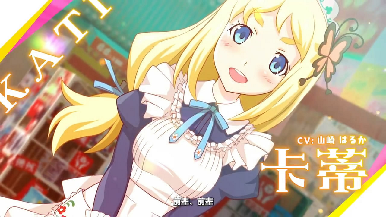 《秋葉原之旅2:導演剪輯版》新中文版預告片公布! 《秋葉原之旅2:導演剪輯版》新中文版預告片公布!