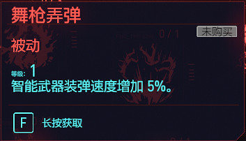 《電馭叛客2077》技術能力天賦圖鑒大全 技術能力專長有哪些？