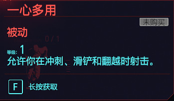 《電馭叛客2077》肉體專長有哪些 全肉體天賦介紹 《電馭叛客2077》肉體專長有哪些 全肉體天賦介紹