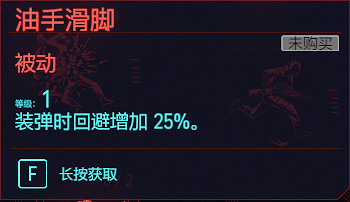 《電馭叛客2077》肉體專長有哪些 全肉體天賦介紹 《電馭叛客2077》肉體專長有哪些 全肉體天賦介紹