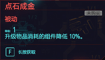 《電馭叛客2077》技術能力天賦圖鑒大全 技術能力專長有哪些？