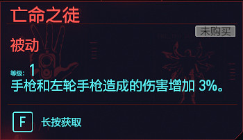 《電馭叛客2077》反應天賦圖鑒大全 反應專長有哪些？