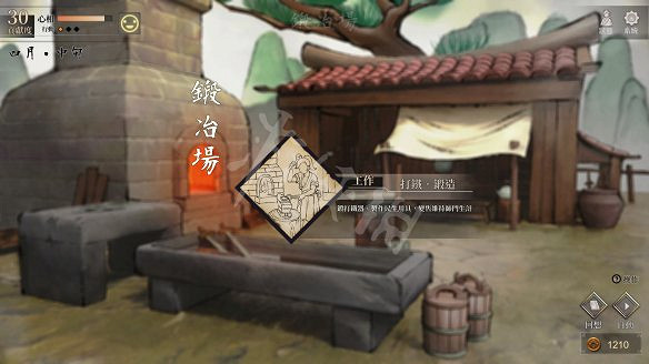 《活俠傳》圖文攻略 全流程全武學技能全劇情攻略 《活俠傳》圖文攻略 全流程全武學技能全劇情攻略