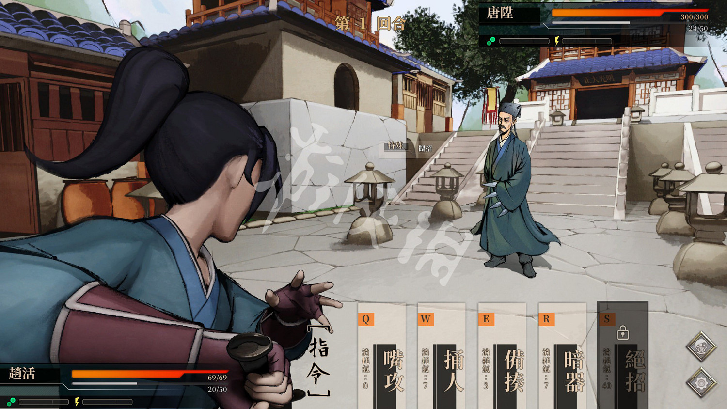 《活俠傳》圖文攻略 全流程全武學技能全劇情攻略 《活俠傳》圖文攻略 全流程全武學技能全劇情攻略