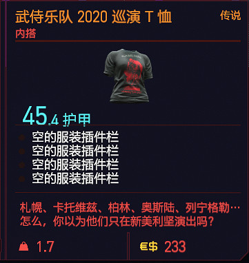 《電馭叛客2077》服裝有哪些?全服裝一覽 《電馭叛客2077》服裝有哪些?全服裝一覽