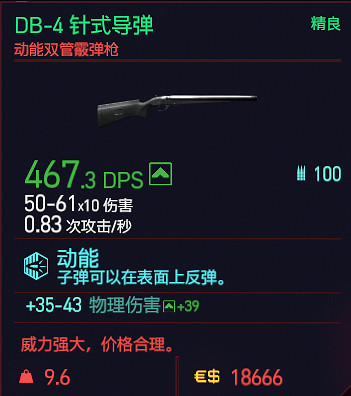 《電馭叛客2077》遠程武器屬性圖鑒大全 遠程武器有哪些？