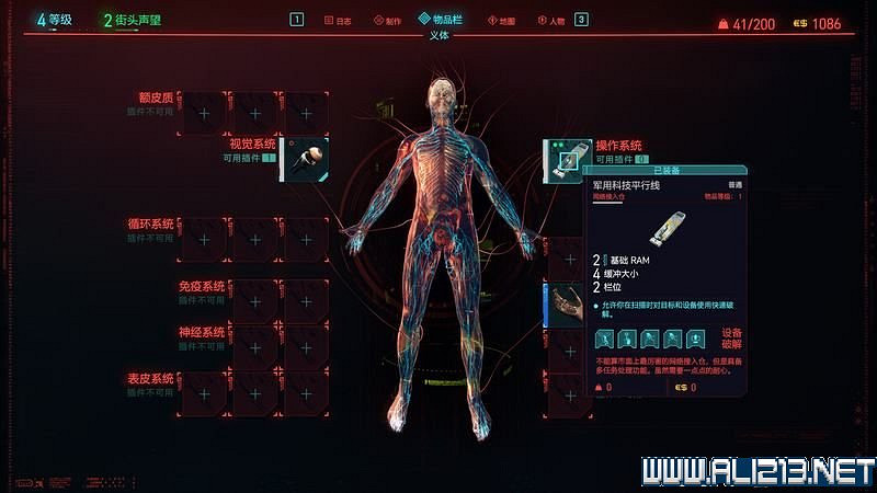 《電馭叛客2077》怎麽玩？新手教學+全收集+通關流程圖文攻略