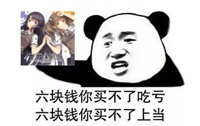 Mirror2想靠換殼重生,結果被大夥兒被揪出來了 Mirror2想靠換殼重生,結果被大夥兒被揪出來了