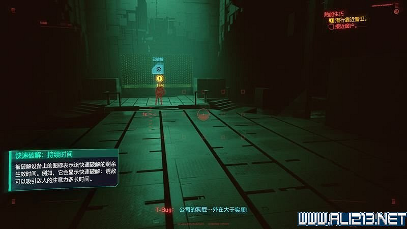 《電馭叛客2077》怎麽玩?新手教學+全收集+通關流程圖文攻略 《電馭叛客2077》怎麽玩?新手教學+全收集+通關流程圖文攻略