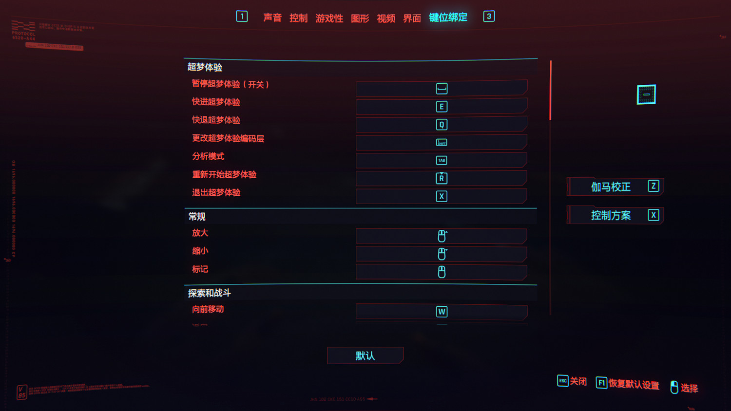 《電馭叛客2077》默認鍵位設定是什麽 默認鍵位設定一覽