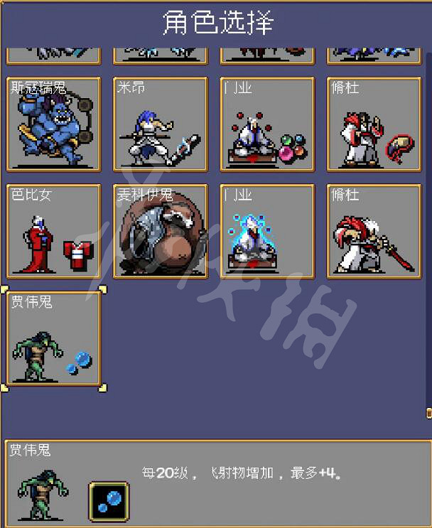 《吸血鬼倖存者》dlc全解鎖內容一覽 dlc全解鎖內容匯總 《吸血鬼倖存者》dlc全解鎖內容一覽 dlc全解鎖內容匯總