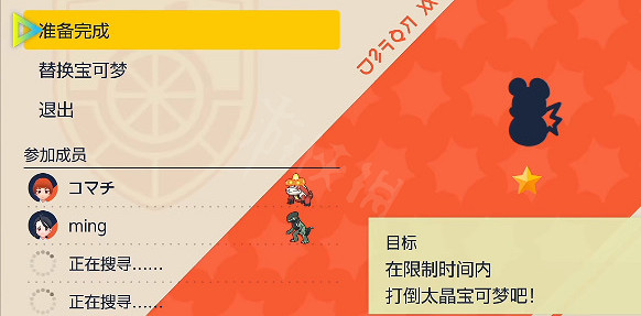 《寶可夢朱紫》怎麽快速升級？快速升級方法介紹