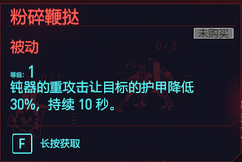 《電馭叛客2077》肉體專長有哪些 全肉體天賦介紹 《電馭叛客2077》肉體專長有哪些 全肉體天賦介紹